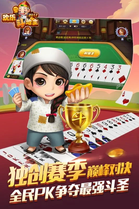 c7娱乐APP安全防护功能