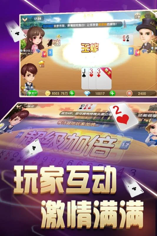 c7娱乐APP消息推送功能