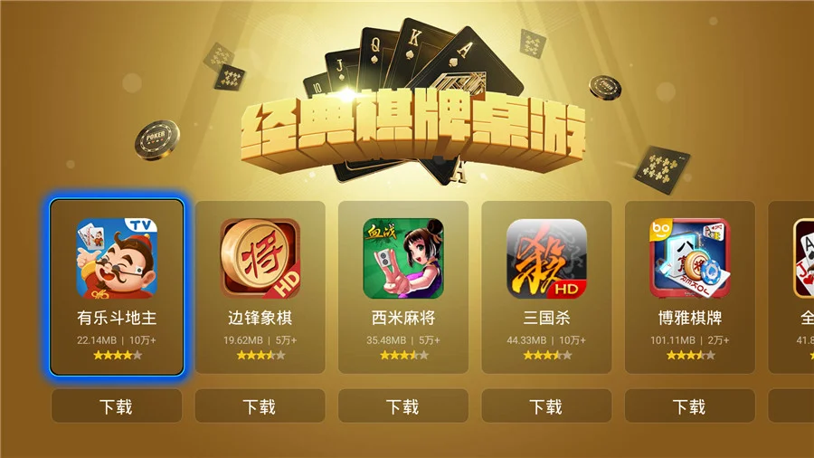 c7娱乐APP Android下载二维码