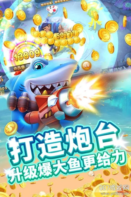 Boss捕鱼 - c7娱乐 c789.app 挑战巨型Boss