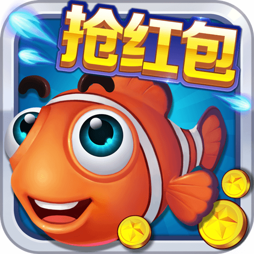 休闲捕鱼 - c7娱乐 c789.app 放松娱乐